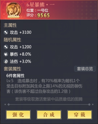 闪避追击丨定位狙杀!张三丰阵容与养成推荐 闪避追击丨定位狙杀!张三丰阵容与养成推荐