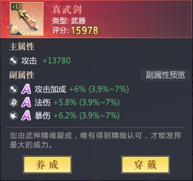 闪避追击丨定位狙杀!张三丰阵容与养成推荐 闪避追击丨定位狙杀!张三丰阵容与养成推荐