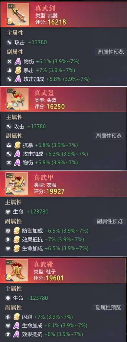 枪出如龙丨一骑当千!赵云阵容推荐与培养攻略 枪出如龙丨一骑当千!赵云阵容推荐与培养攻略