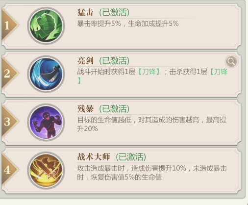 闪避追击丨定位狙杀!张三丰阵容与养成推荐 闪避追击丨定位狙杀!张三丰阵容与养成推荐