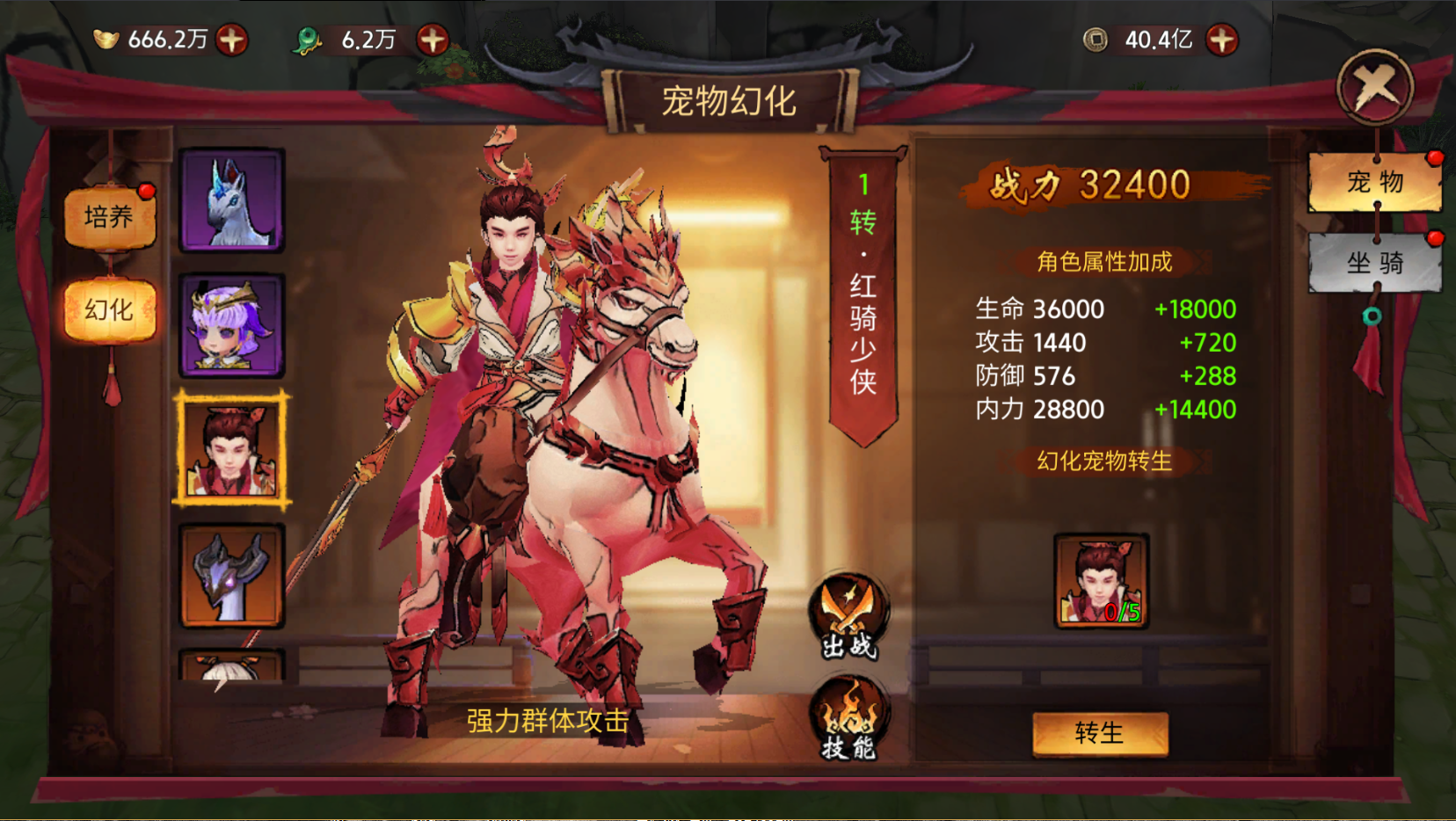 《苍龙劫》宠物揭秘:红骑少侠 《苍龙劫》宠物揭秘:红骑少侠