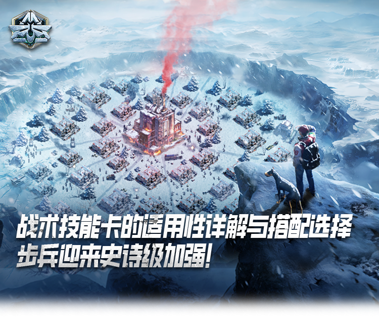 S4赛季玩家攻略|战术技能卡详解与选择加强! S4赛季玩家攻略|战术技能卡详解与选择加强!