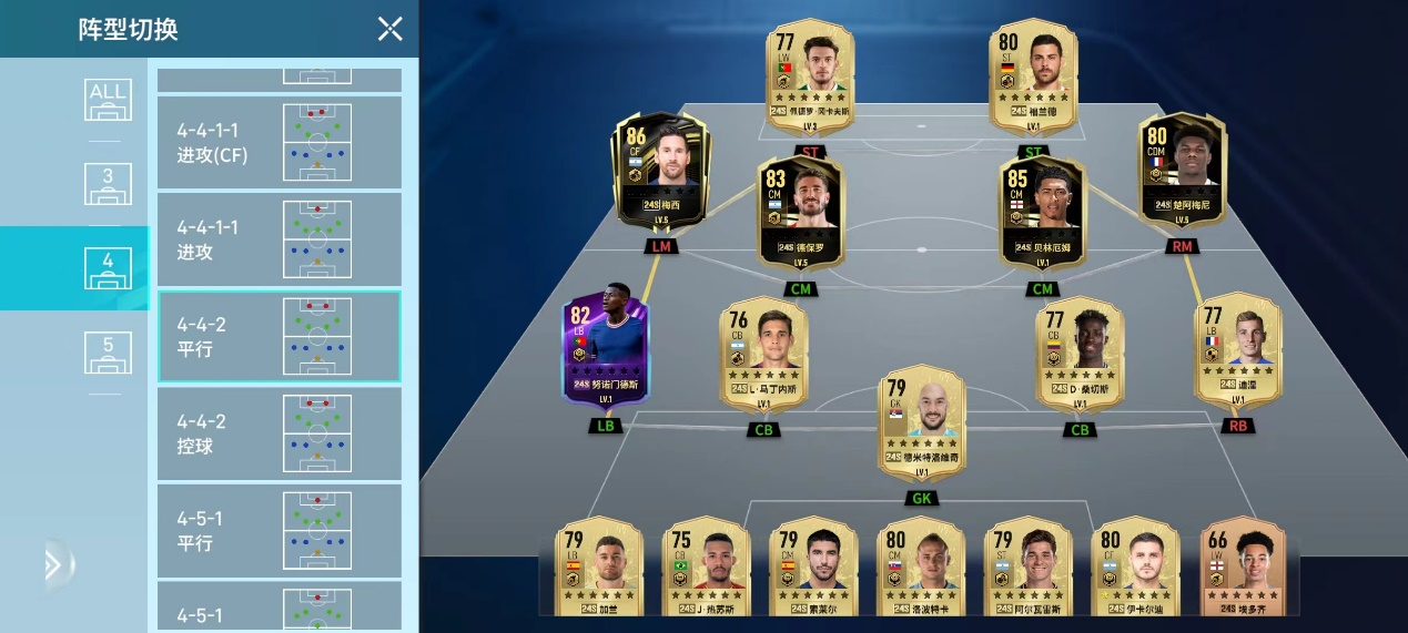 足球大玩家阵型推荐:4-4-2平行 足球大玩家阵型推荐:4-4-2平行