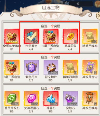 常驻轮换活动2:至尊宝藏&寻宝限时活动 常驻轮换活动2:至尊宝藏&寻宝限时活动