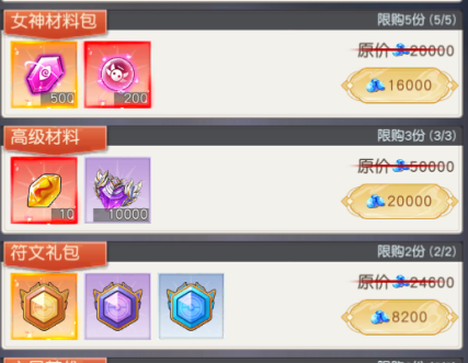 常驻轮换活动2:至尊宝藏&寻宝限时活动 常驻轮换活动2:至尊宝藏&寻宝限时活动