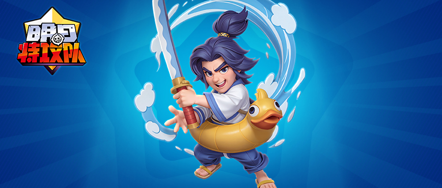 《明日特攻队》-特攻英雄速览-汤泉武士 《明日特攻队》-特攻英雄速览-汤泉武士