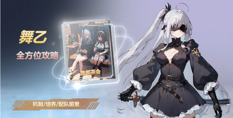 《异度旅人》首发up池 《异度旅人》首发up池