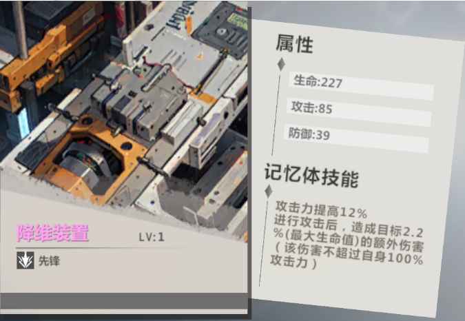《异度旅人》首发up池 《异度旅人》首发up池