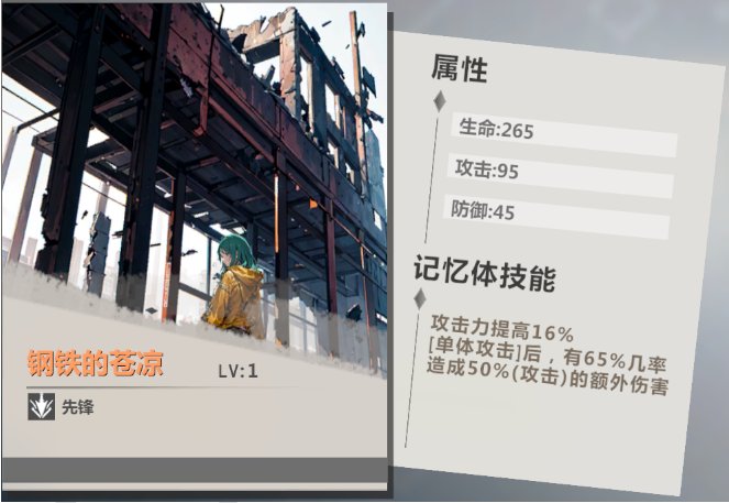 《异度旅人》首发up池 《异度旅人》首发up池