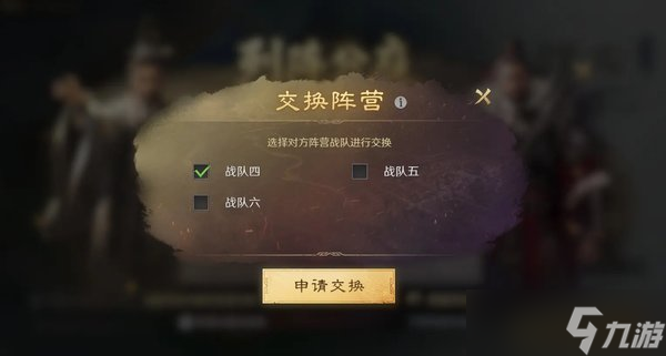 三国谋定天下弈定江淮结算规则调整说明 三国谋定天下弈定江淮结算规则调整说明