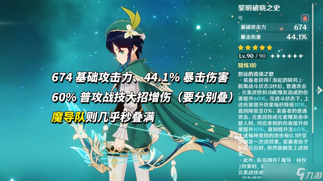 原神温迪新增机制详解 原神温迪新增机制详解