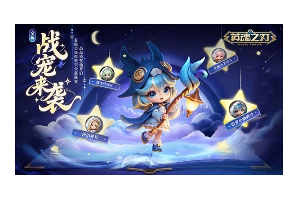 《英魂之刃》全新战宠拾梦小幽登场！BGM自定义开启沉浸新体验