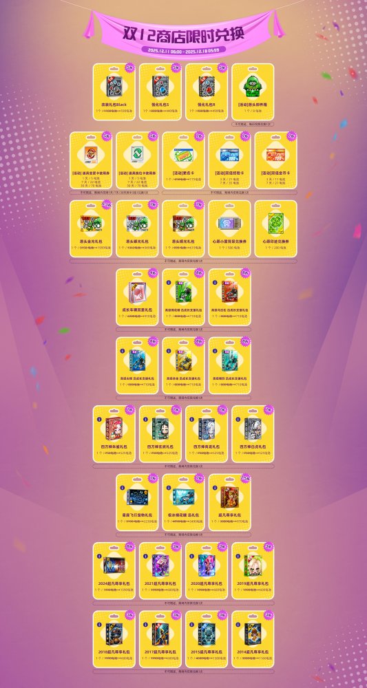 《跑跑卡丁车》双12商店来袭 《跑跑卡丁车》双12商店来袭