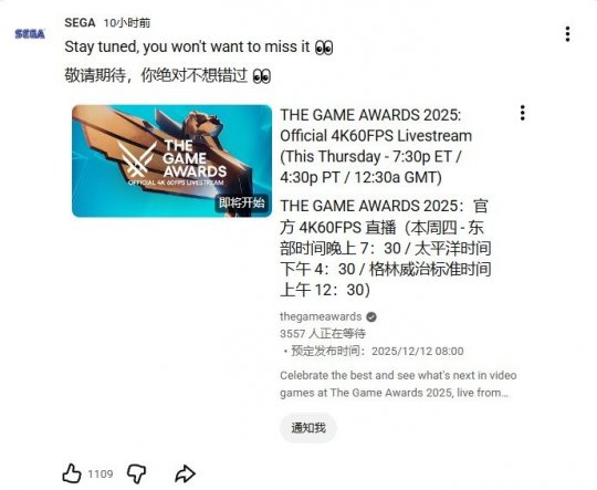 世嘉确认亮相TGA 世嘉确认亮相TGA