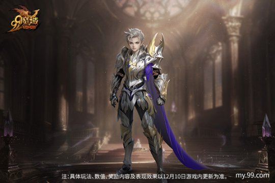 《魔域》来真的!4000万点魔石全民瓜分 《魔域》来真的!4000万点魔石全民瓜分