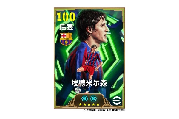 中场坚盾固若金汤