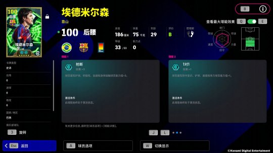 中场坚盾固若金汤 中场坚盾固若金汤