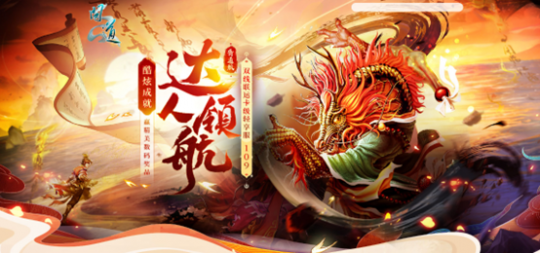 《问道》卡级服“109”成就达人活动限时开启! 《问道》卡级服“109”成就达人活动限时开启!