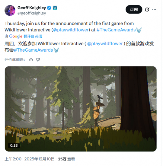 TGA重磅预告!《最后生还者》总监工作室将揭晓首作 TGA重磅预告!《最后生还者》总监工作室将揭晓首作