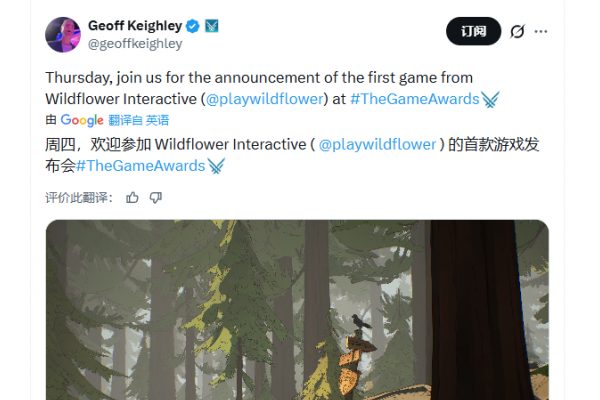 TGA重磅预告！《最后生还者》总监工作室将揭晓首作