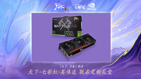 《天下:万象》定档12月17日全平台上线!前瞻发布会海量干货抢先看! 《天下:万象》定档12月17日全平台上线!前瞻发布会海量干货抢先看!