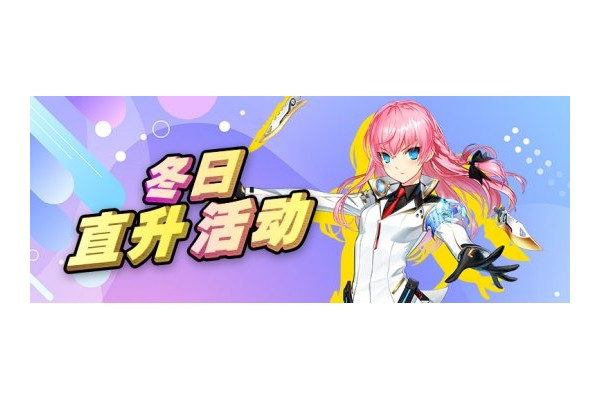 冬日直升开启《封印者》柔软雪狐狸限时返场！