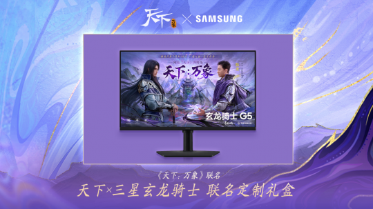 《天下:万象》定档12月17日全平台上线!前瞻发布会海量干货抢先看! 《天下:万象》定档12月17日全平台上线!前瞻发布会海量干货抢先看!