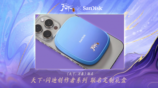 《天下:万象》定档12月17日全平台上线!前瞻发布会海量干货抢先看! 《天下:万象》定档12月17日全平台上线!前瞻发布会海量干货抢先看!