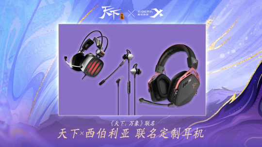 《天下:万象》定档12月17日全平台上线!前瞻发布会海量干货抢先看! 《天下:万象》定档12月17日全平台上线!前瞻发布会海量干货抢先看!