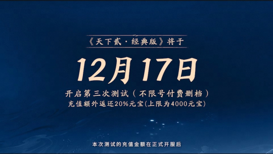 《天下:万象》定档12月17日全平台上线!前瞻发布会海量干货抢先看! 《天下:万象》定档12月17日全平台上线!前瞻发布会海量干货抢先看!