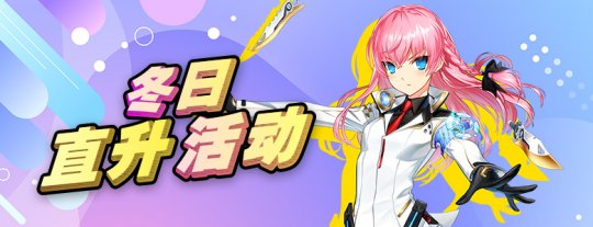 冬日直升开启《封印者》柔软雪狐狸限时返场! 冬日直升开启《封印者》柔软雪狐狸限时返场!