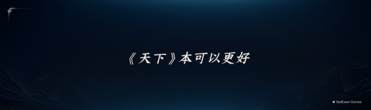 《天下:万象》定档12月17日全平台上线!前瞻发布会海量干货抢先看! 《天下:万象》定档12月17日全平台上线!前瞻发布会海量干货抢先看!