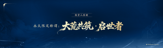 《天下:万象》定档12月17日全平台上线!前瞻发布会海量干货抢先看! 《天下:万象》定档12月17日全平台上线!前瞻发布会海量干货抢先看!