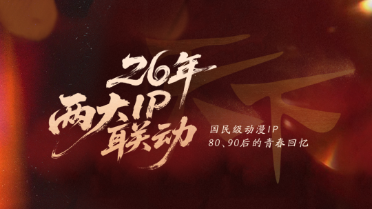 《天下:万象》定档12月17日全平台上线!前瞻发布会海量干货抢先看! 《天下:万象》定档12月17日全平台上线!前瞻发布会海量干货抢先看!