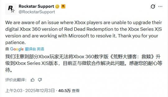 Xbox版《荒野大镖客》升级受阻 Xbox版《荒野大镖客》升级受阻