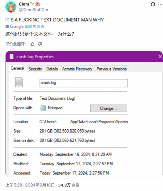 太离奇!玩家在PC上玩《对马岛之魂》遇280G崩溃日志 太离奇!玩家在PC上玩《对马岛之魂》遇280G崩溃日志