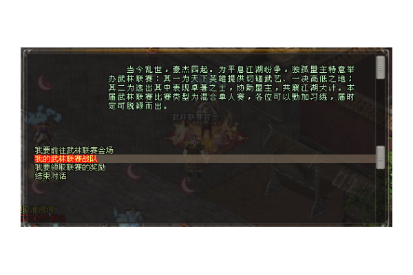 《剑网一》新服【金秋问剑】12月武林联赛开战