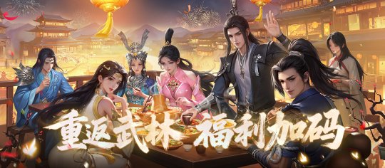 《剑网一端游》「雄主耀世」压轴上线!万元奖金赛事+多重福利燃炸江湖! 《剑网一端游》「雄主耀世」压轴上线!万元奖金赛事+多重福利燃炸江湖!