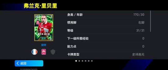 红色飞翼席卷赛场 红色飞翼席卷赛场