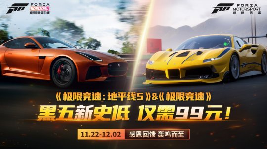 Steam黑五特卖新史低!《地平线5》仅需99元! Steam黑五特卖新史低!《地平线5》仅需99元!