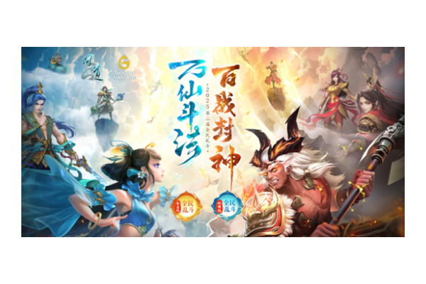 11月23日晚九点《问道》全民乱斗预选赛开启！赛事报名通道即将关闭？