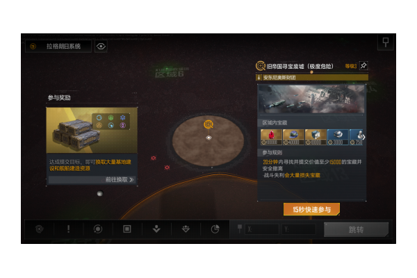 《无尽的拉格朗日》品牌大焕新