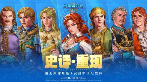 航海鼻祖回归!《大航海时代:起源》国服首测及AppStore预约今日开启 航海鼻祖回归!《大航海时代:起源》国服首测及AppStore预约今日开启