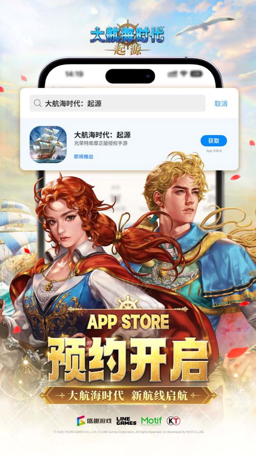 航海鼻祖回归!《大航海时代:起源》国服首测及AppStore预约今日开启 航海鼻祖回归!《大航海时代:起源》国服首测及AppStore预约今日开启