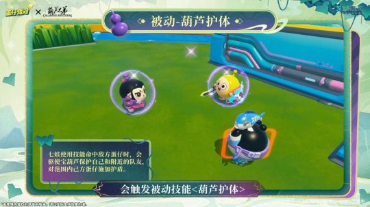 《蛋仔派对》x《葫芦兄弟》联动返场!七娃加入超燃战场! 《蛋仔派对》x《葫芦兄弟》联动返场!七娃加入超燃战场!