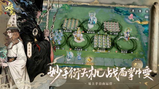 首款东方妖鬼自走棋 首款东方妖鬼自走棋