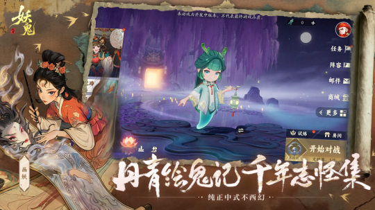 首款东方妖鬼自走棋 首款东方妖鬼自走棋