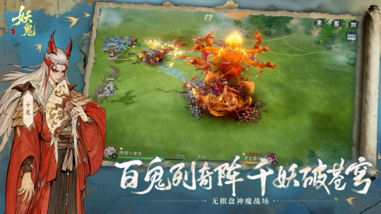 首款东方妖鬼自走棋 首款东方妖鬼自走棋