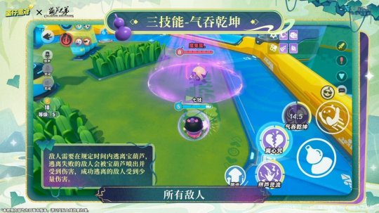 《蛋仔派对》x《葫芦兄弟》联动返场!七娃加入超燃战场! 《蛋仔派对》x《葫芦兄弟》联动返场!七娃加入超燃战场!