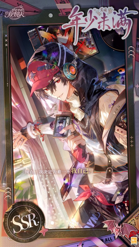 《时空中的绘旅人》艾因生日活动「烂漫新世代」现已开启!惊喜和礼物可以被藏住 《时空中的绘旅人》艾因生日活动「烂漫新世代」现已开启!惊喜和礼物可以被藏住